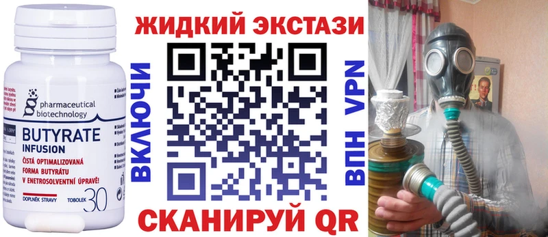Бутират 99%  Новая Ладога 