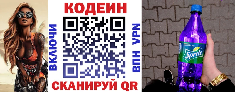 где купить наркоту  Новая Ладога  Codein Purple Drank 